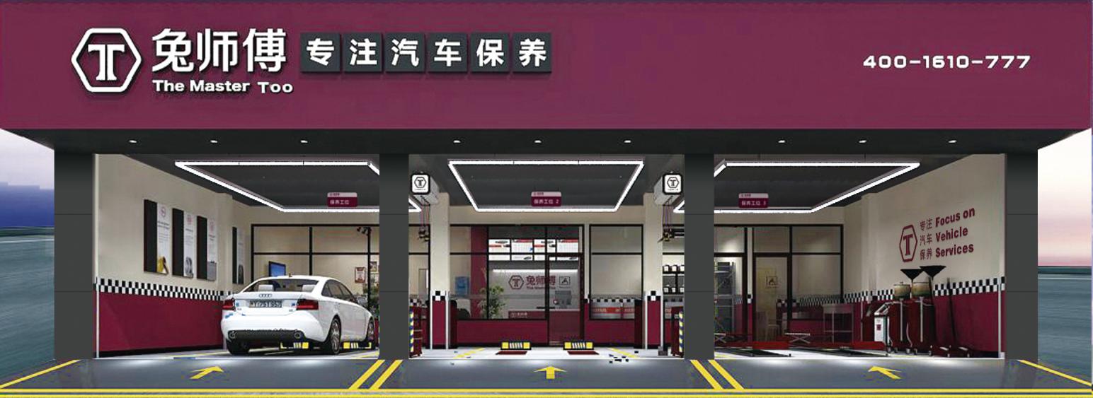 店面形象